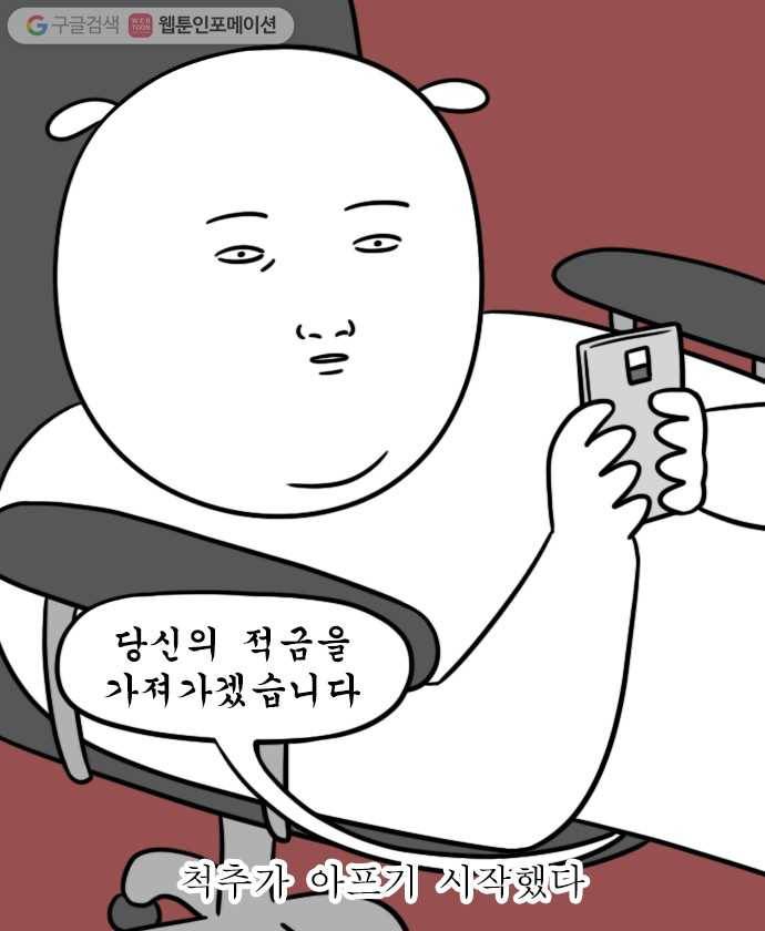 독립일기 41화 물리치료 4
