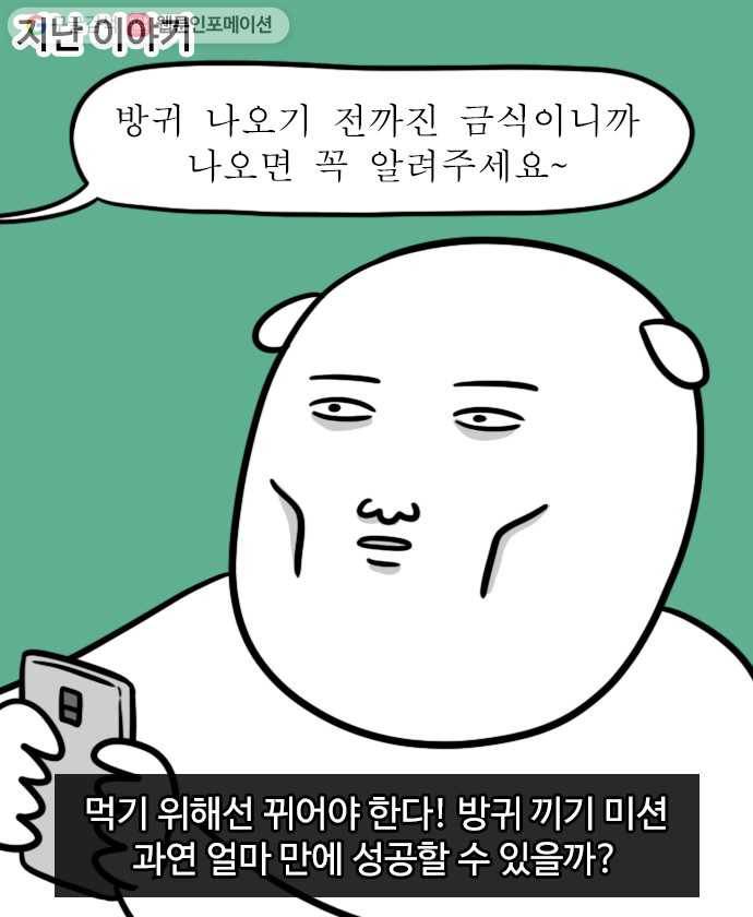 독립일기 50화 응급실 실려가서 수술받은 썰 푼다 (끝) 1