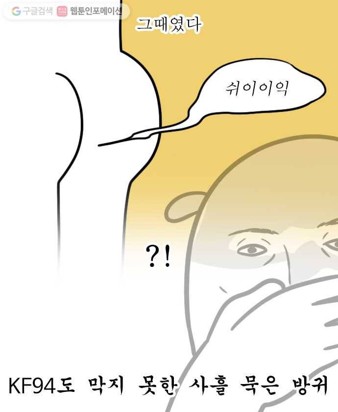 독립일기 50화 응급실 실려가서 수술받은 썰 푼다 (끝) 7