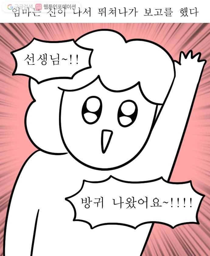 독립일기 50화 응급실 실려가서 수술받은 썰 푼다 (끝) 8