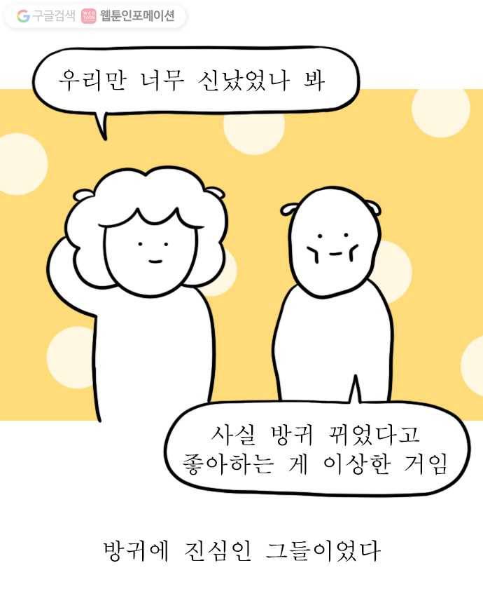 독립일기 50화 응급실 실려가서 수술받은 썰 푼다 (끝) 10