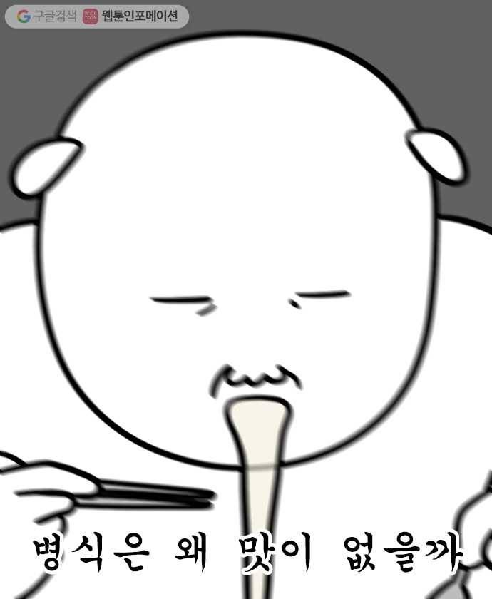 독립일기 50화 응급실 실려가서 수술받은 썰 푼다 (끝) 12