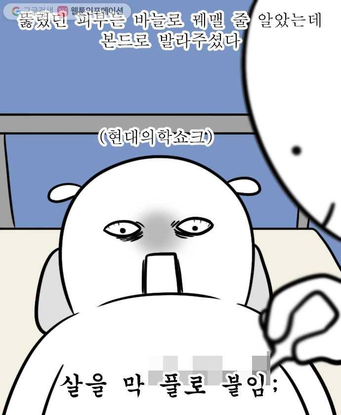 독립일기 50화 응급실 실려가서 수술받은 썰 푼다 (끝) 14