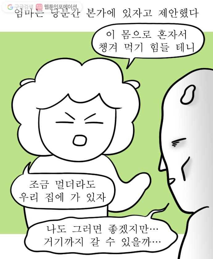 독립일기 50화 응급실 실려가서 수술받은 썰 푼다 (끝) 16