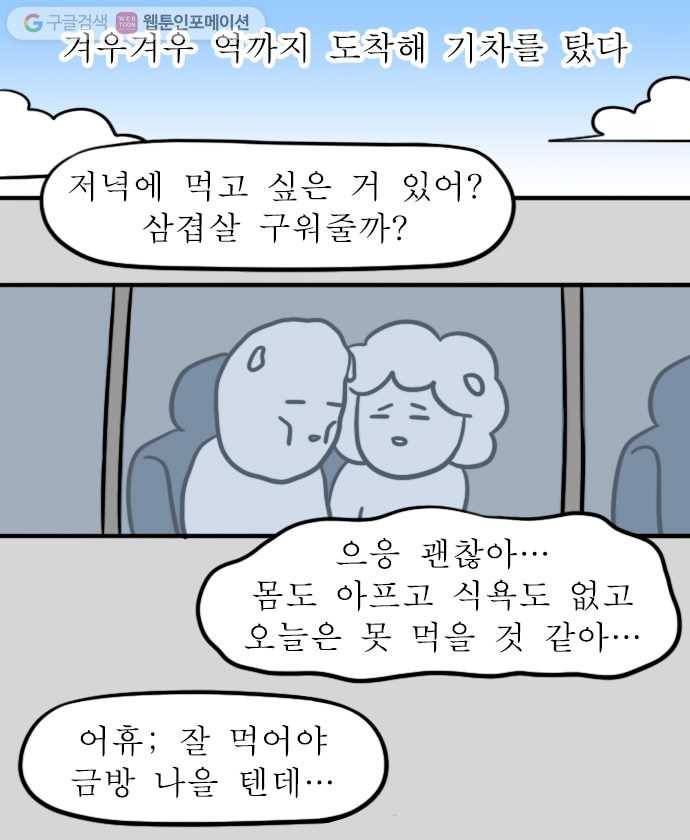 독립일기 50화 응급실 실려가서 수술받은 썰 푼다 (끝) 17