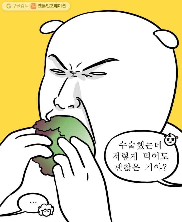 독립일기 50화 응급실 실려가서 수술받은 썰 푼다 (끝) 18