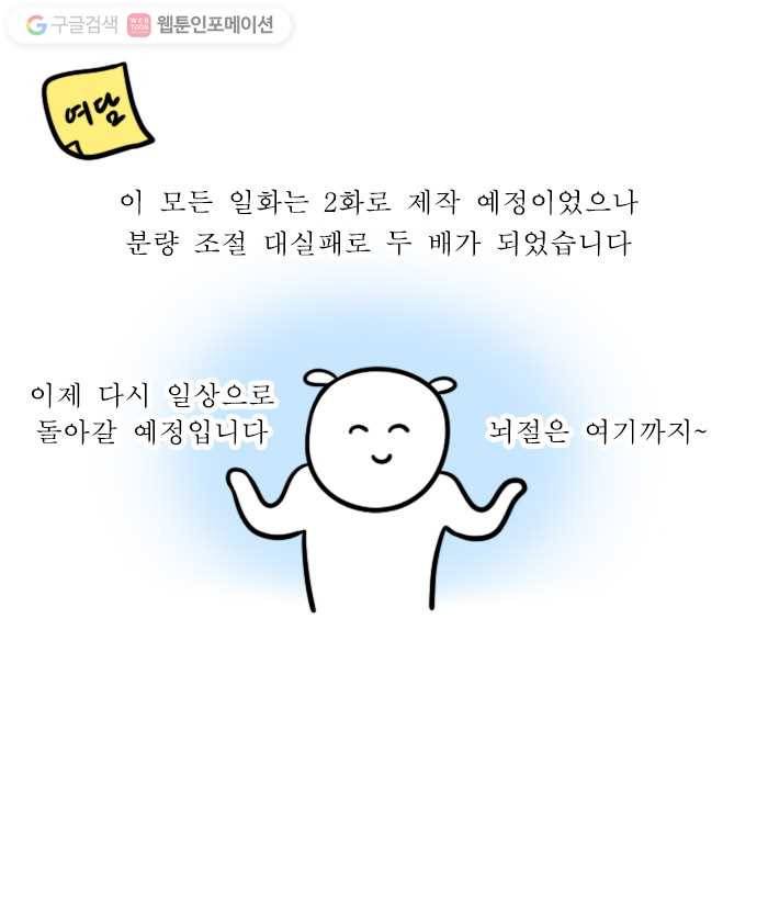 독립일기 50화 응급실 실려가서 수술받은 썰 푼다 (끝) 21