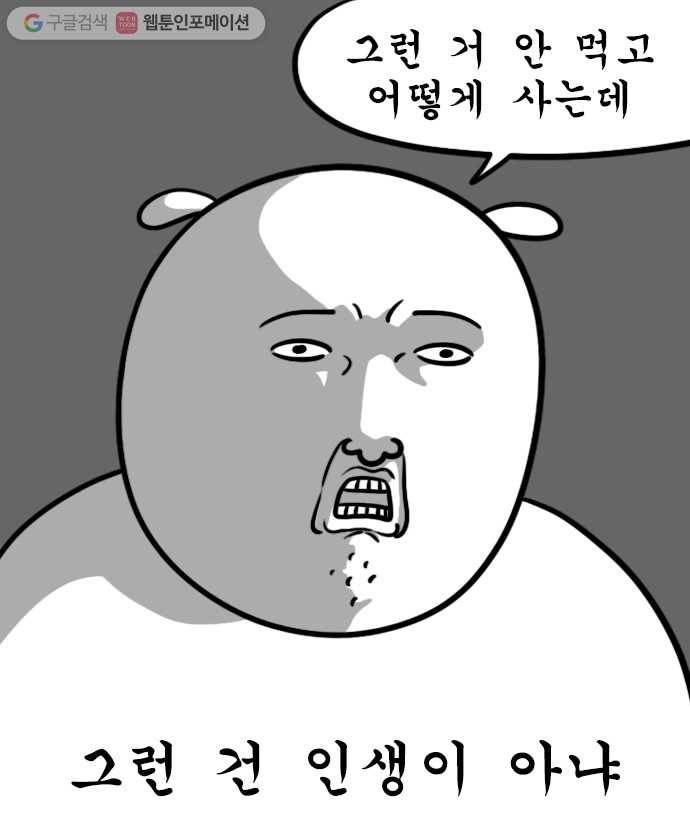 독립일기 58화 건강한 식단 2