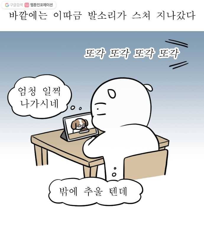 독립일기 66화 새벽의 원룸 8
