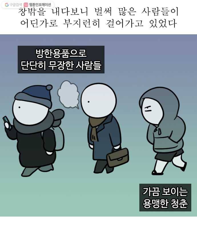 독립일기 66화 새벽의 원룸 10