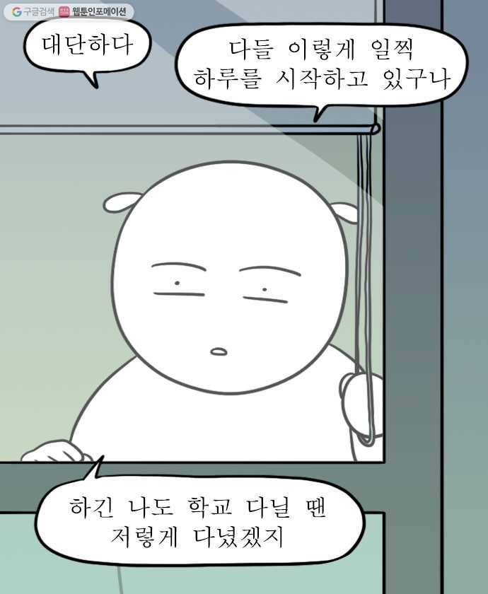 독립일기 66화 새벽의 원룸 11