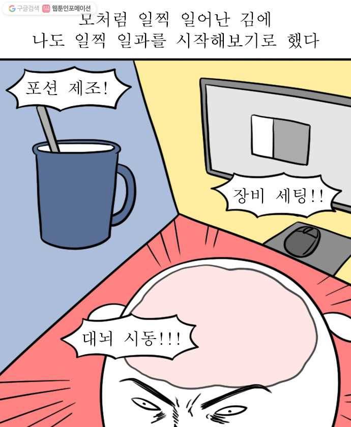 독립일기 66화 새벽의 원룸 12