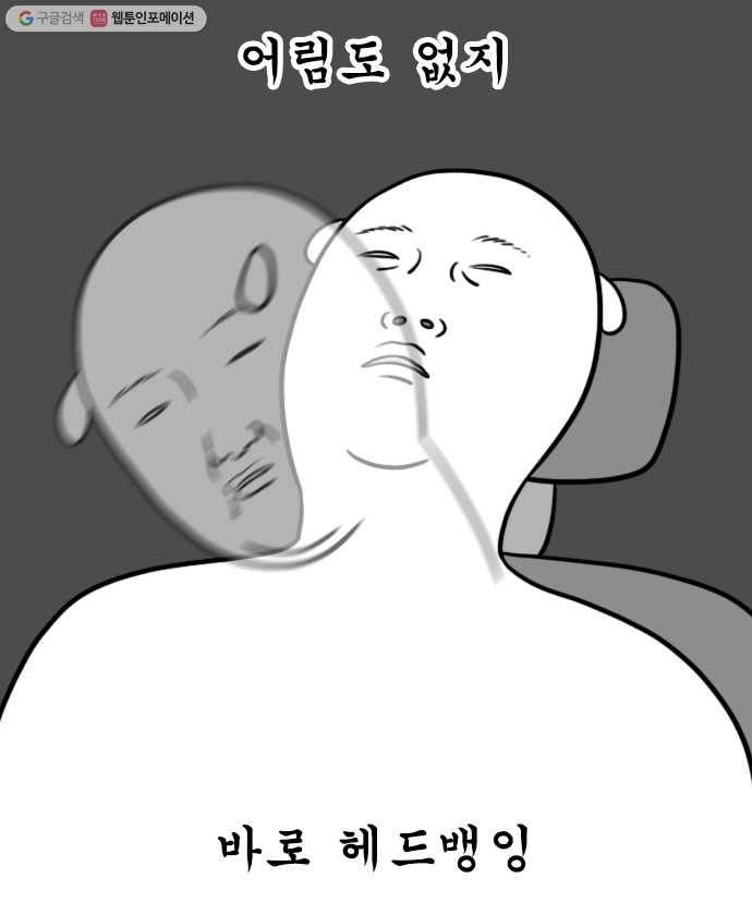 독립일기 66화 새벽의 원룸 13