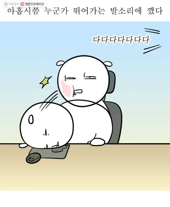 독립일기 66화 새벽의 원룸 14