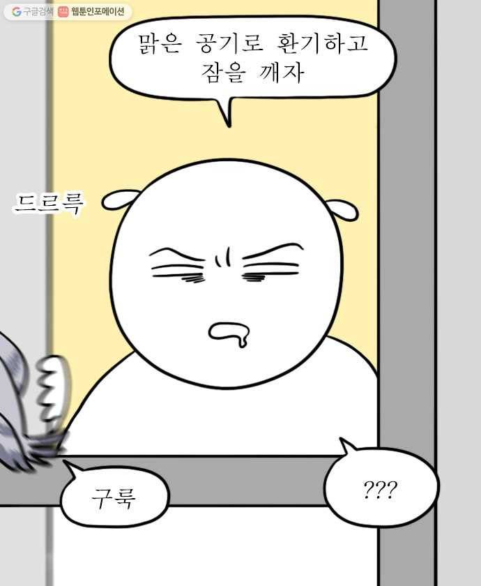 독립일기 66화 새벽의 원룸 15