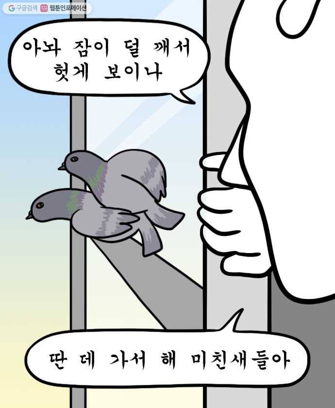 독립일기 66화 새벽의 원룸 16