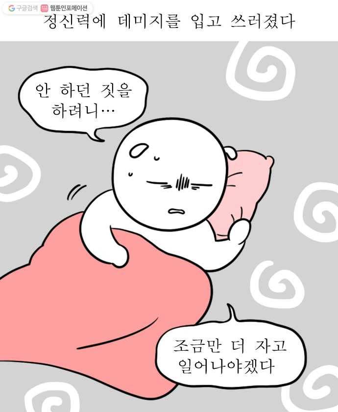 독립일기 66화 새벽의 원룸 17