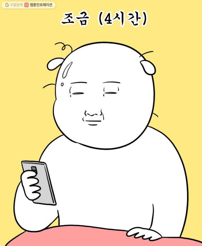 독립일기 66화 새벽의 원룸 18