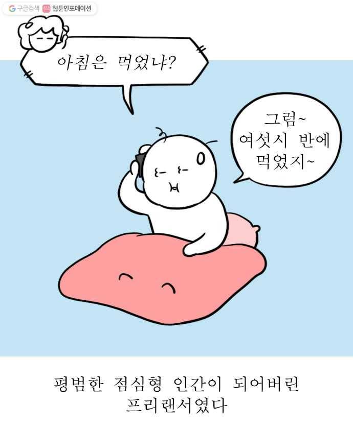 독립일기 66화 새벽의 원룸 19