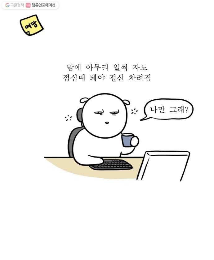독립일기 66화 새벽의 원룸 20