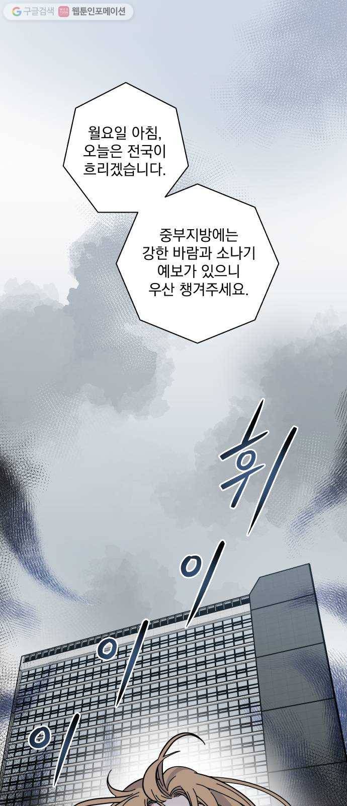 바른탕진 프로젝트 3화 1