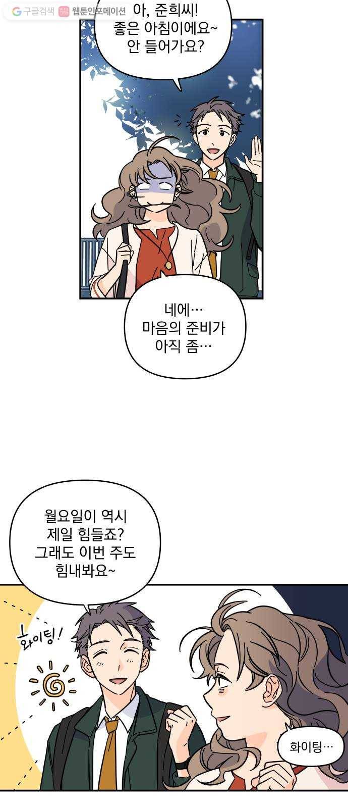 바른탕진 프로젝트 3화 3