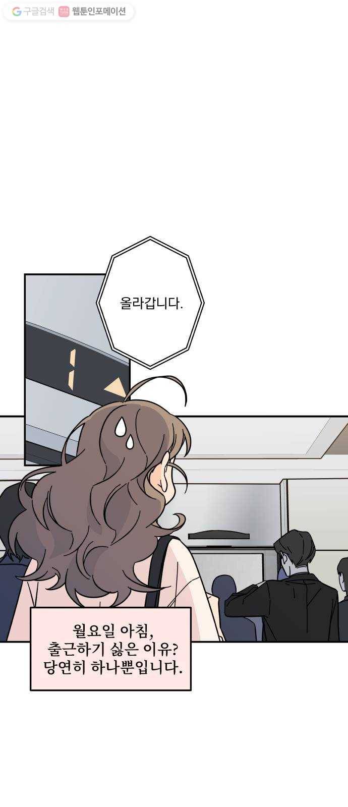 바른탕진 프로젝트 3화 4