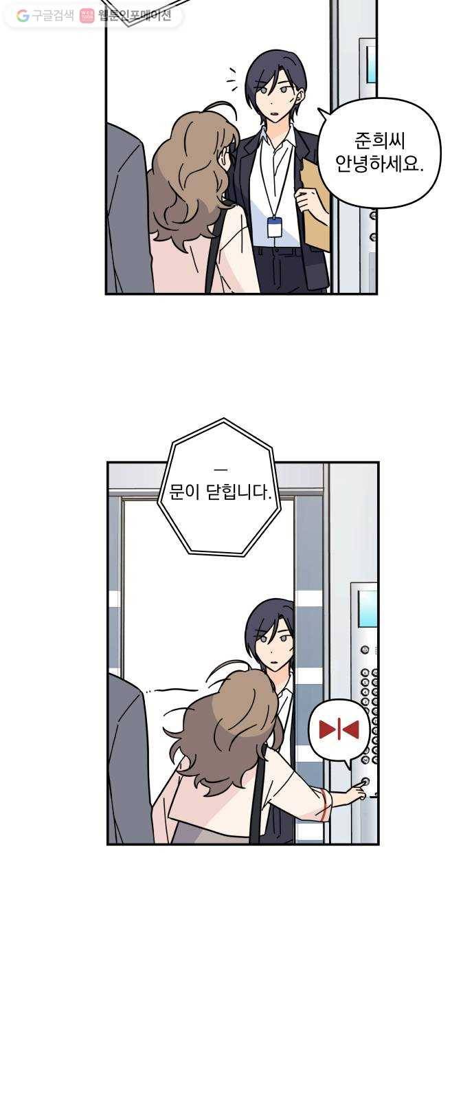 바른탕진 프로젝트 3화 6