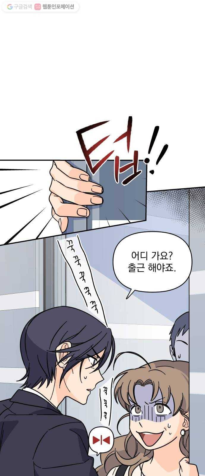 바른탕진 프로젝트 3화 7