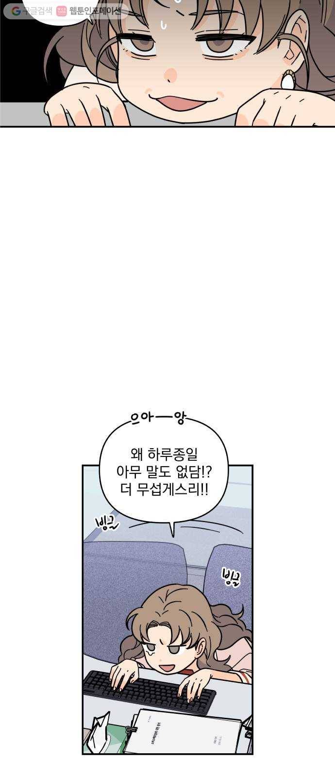 바른탕진 프로젝트 3화 10