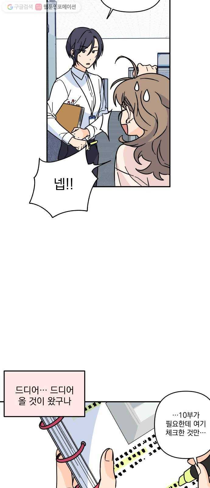 바른탕진 프로젝트 3화 13