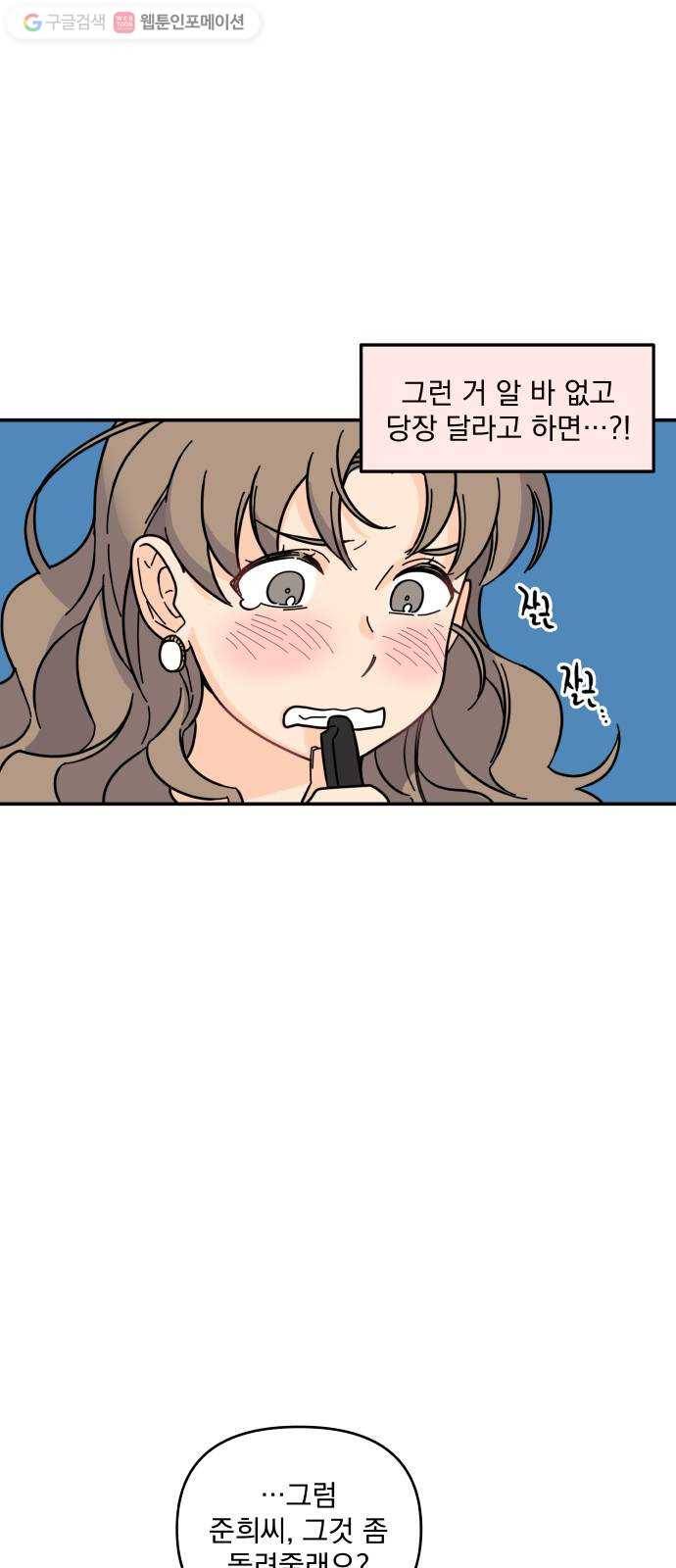 바른탕진 프로젝트 3화 15
