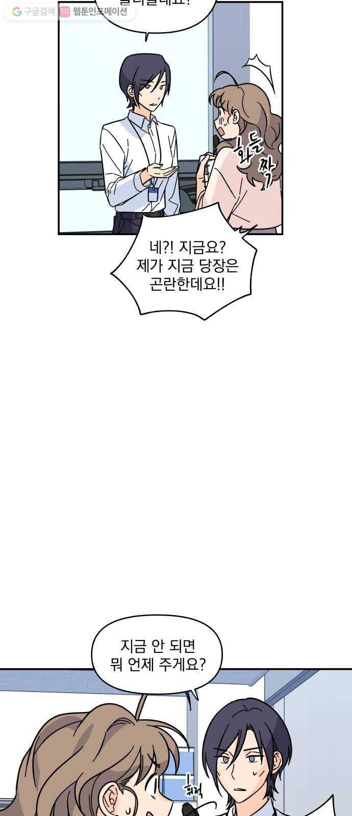 바른탕진 프로젝트 3화 16