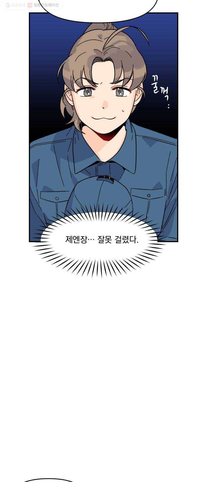 바른탕진 프로젝트 8화 2