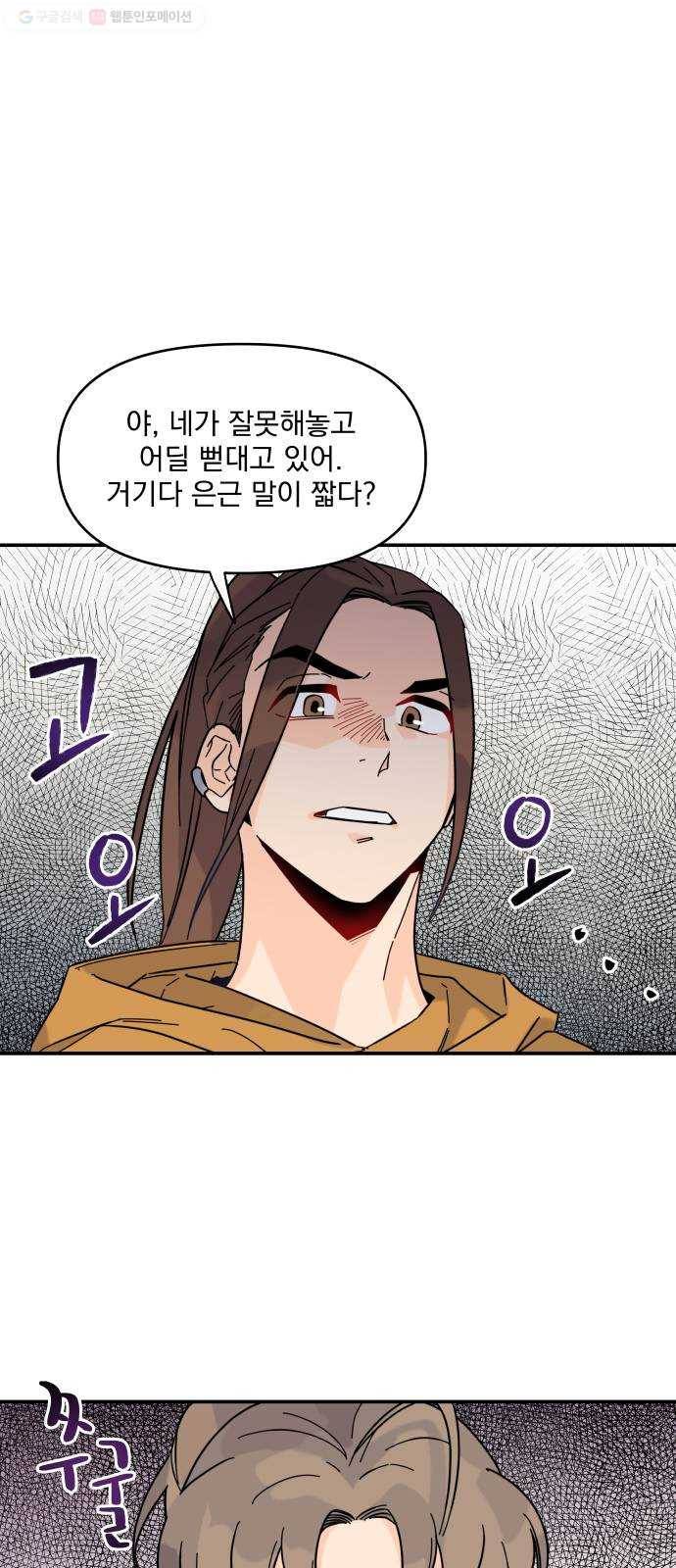 바른탕진 프로젝트 8화 8