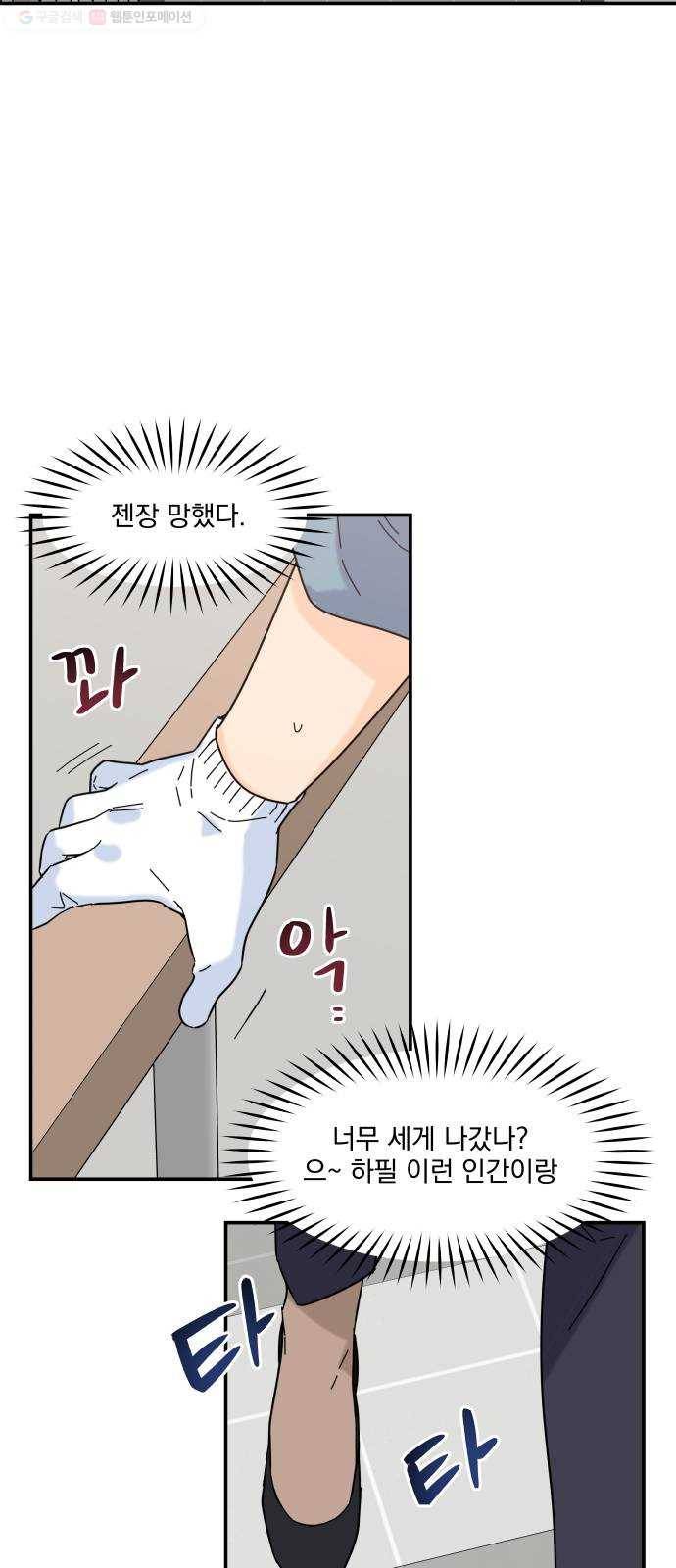 바른탕진 프로젝트 8화 10