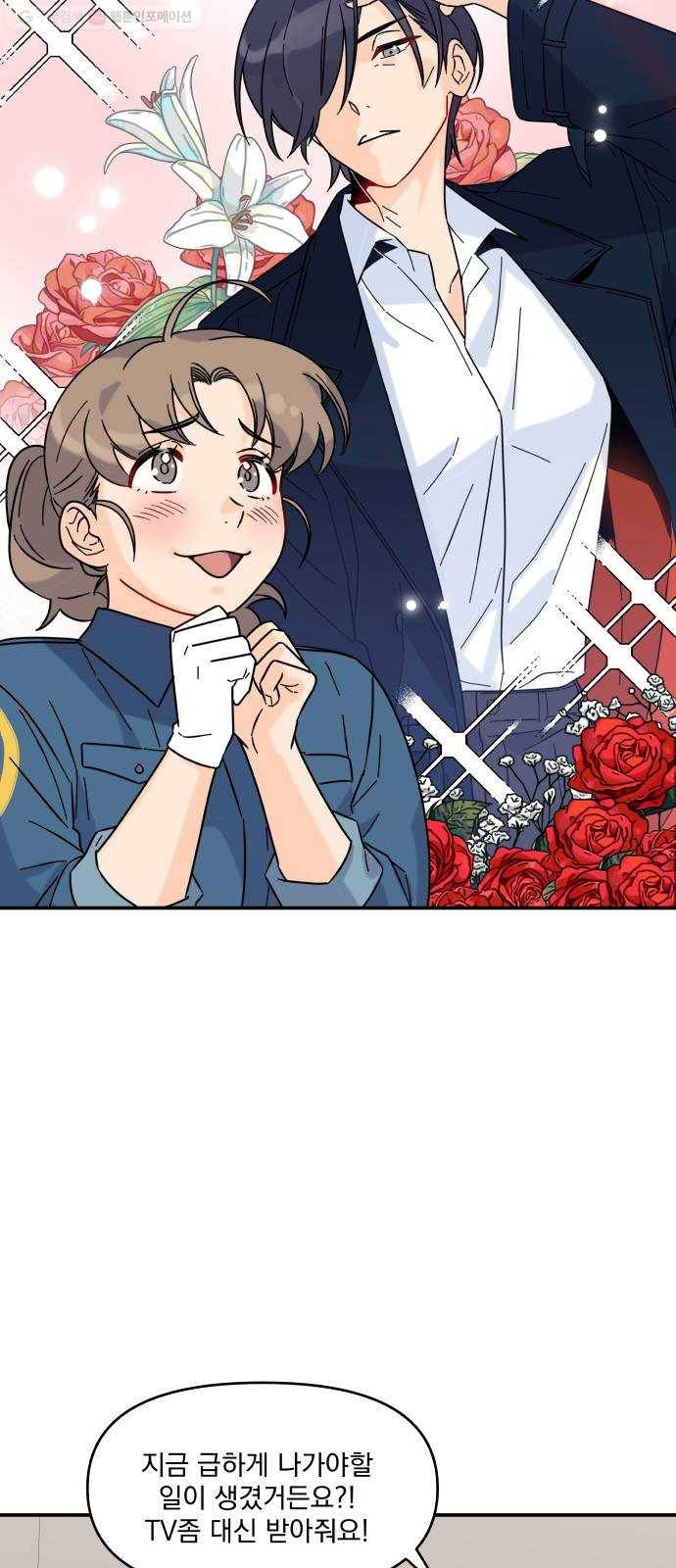 바른탕진 프로젝트 8화 13