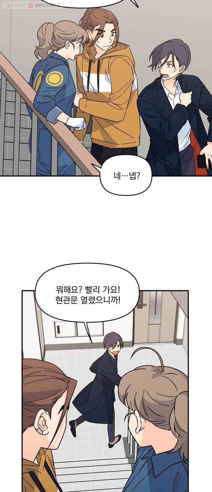 바른탕진 프로젝트 8화 14