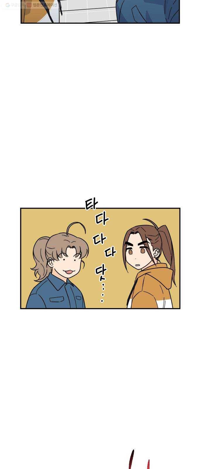 바른탕진 프로젝트 8화 15