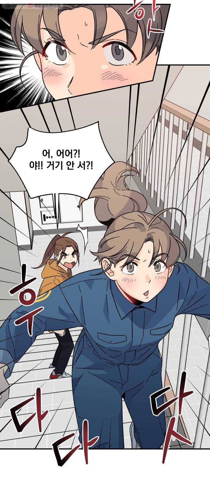 바른탕진 프로젝트 8화 16