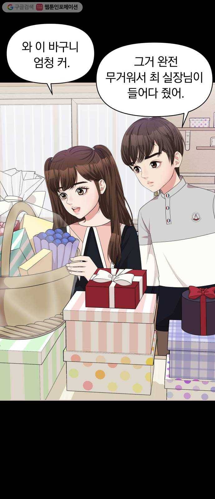 별을 삼킨 너에게 8화 7