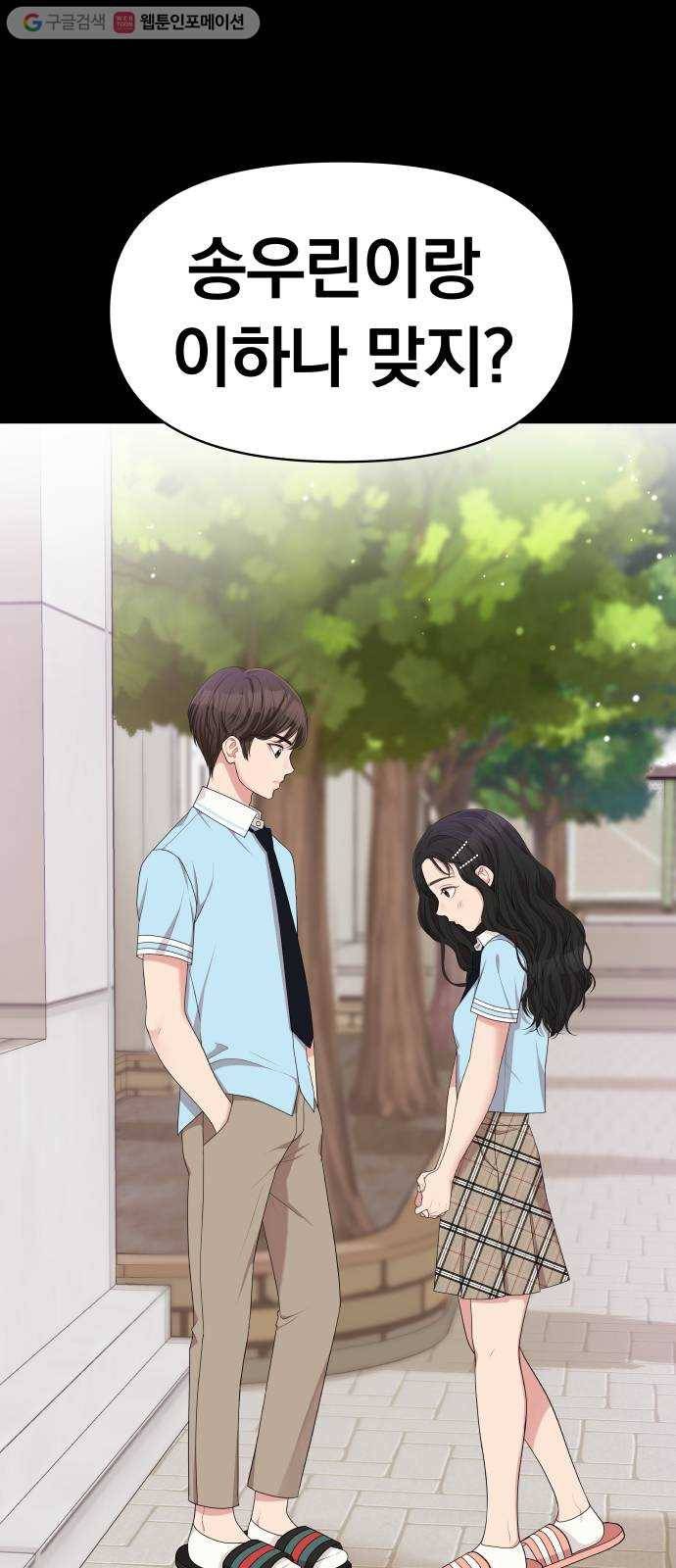 별을 삼킨 너에게 8화 9