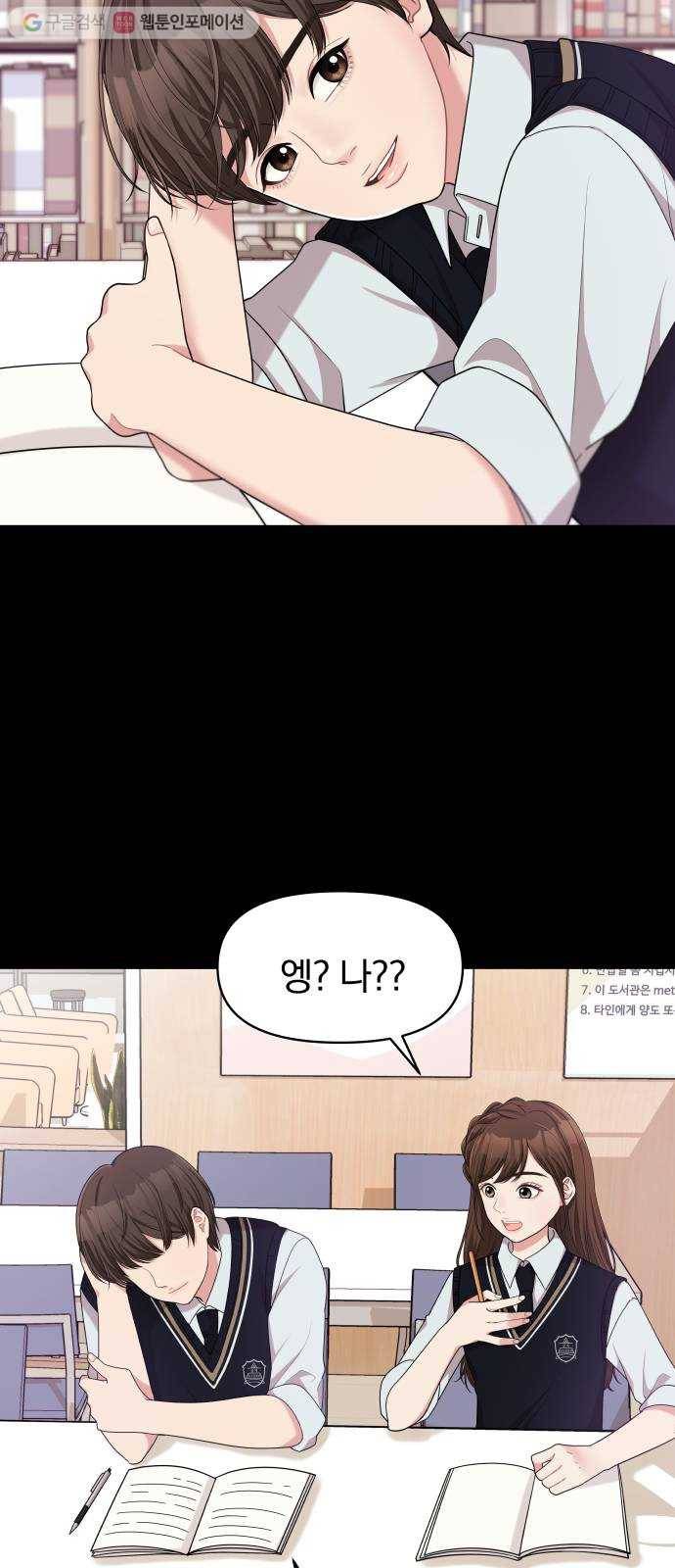 별을 삼킨 너에게 8화 15