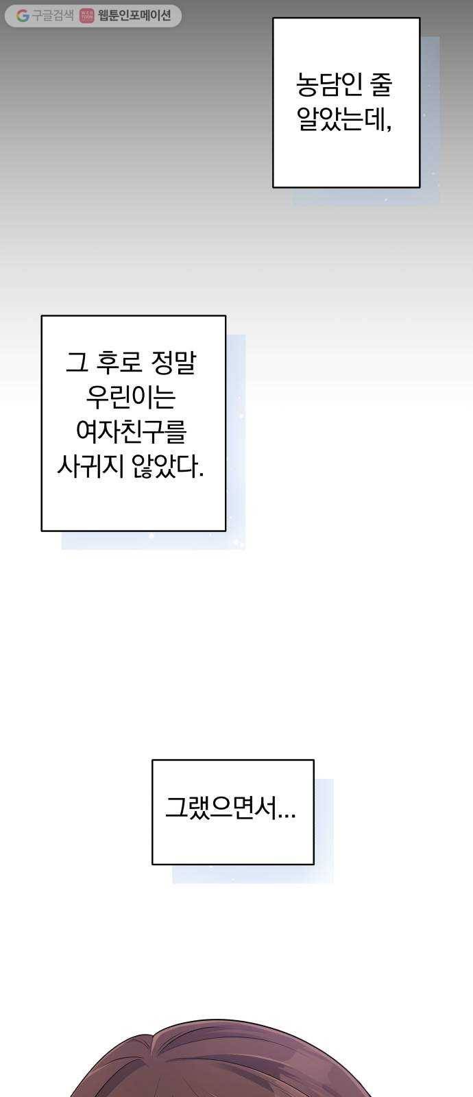 별을 삼킨 너에게 8화 20