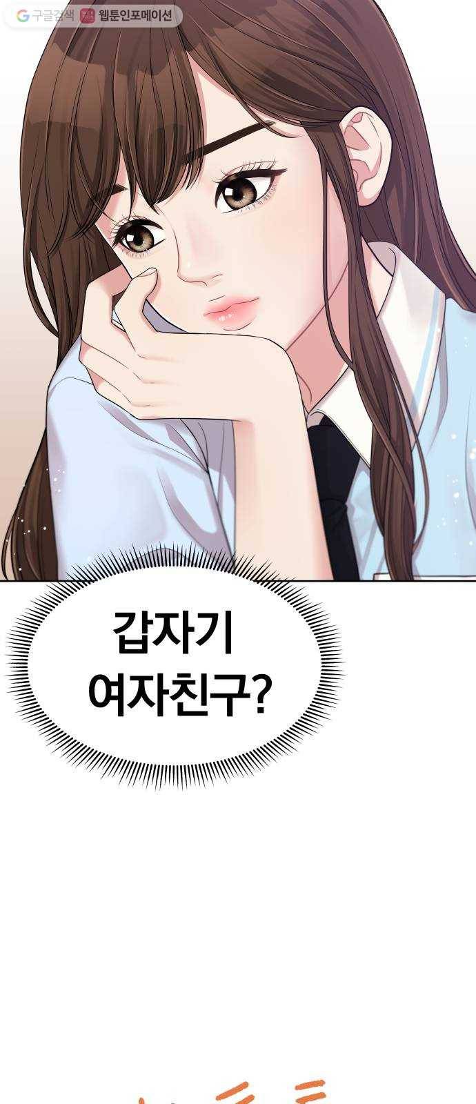 별을 삼킨 너에게 8화 21