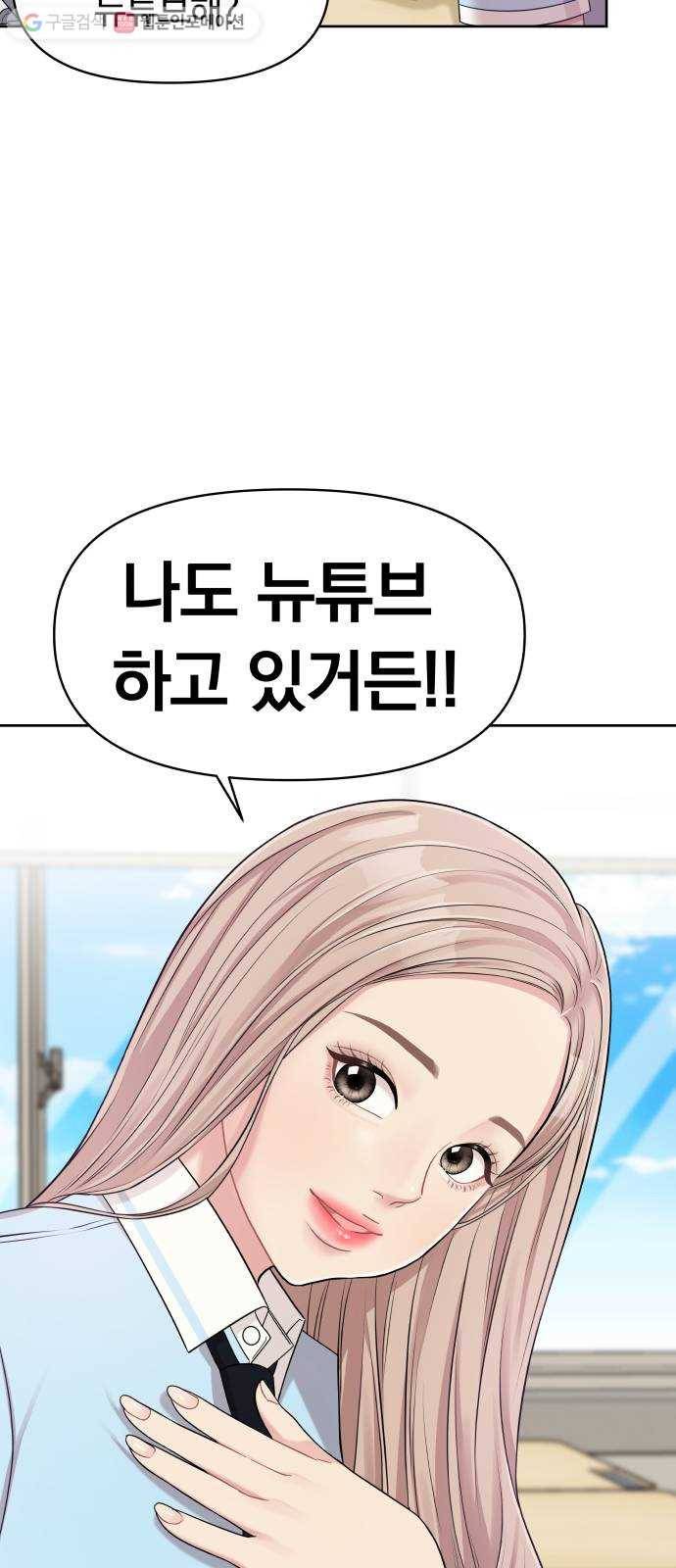 별을 삼킨 너에게 8화 23