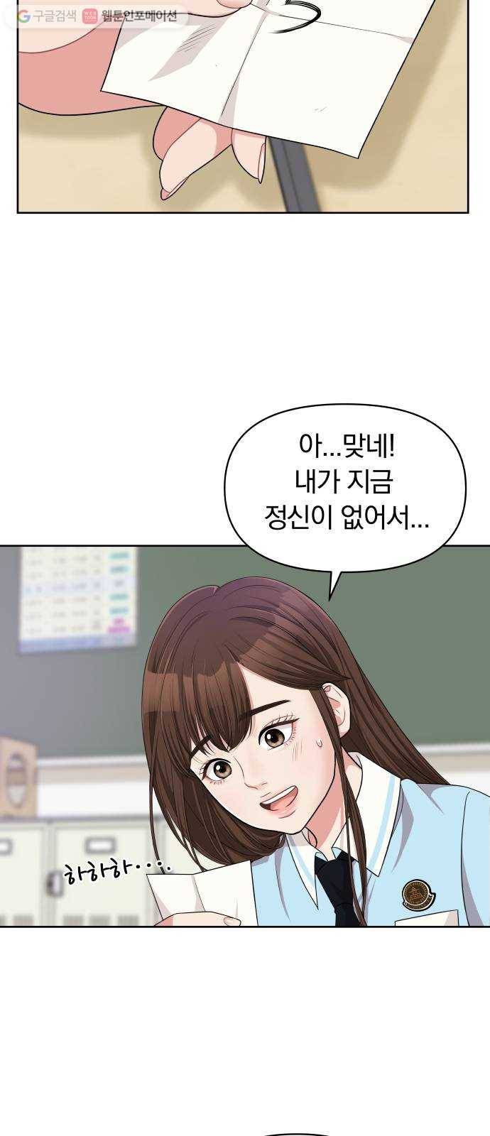 별을 삼킨 너에게 8화 26