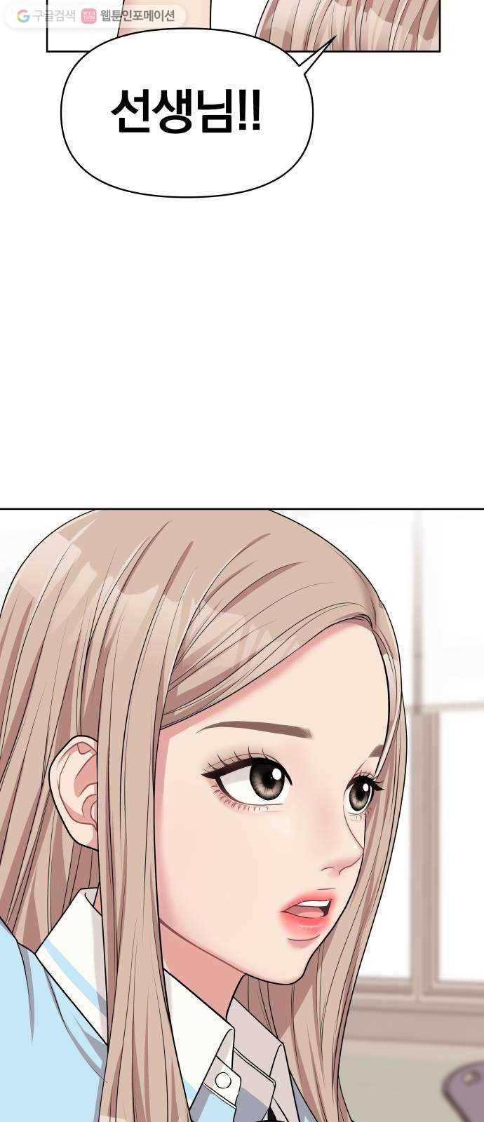 별을 삼킨 너에게 8화 32