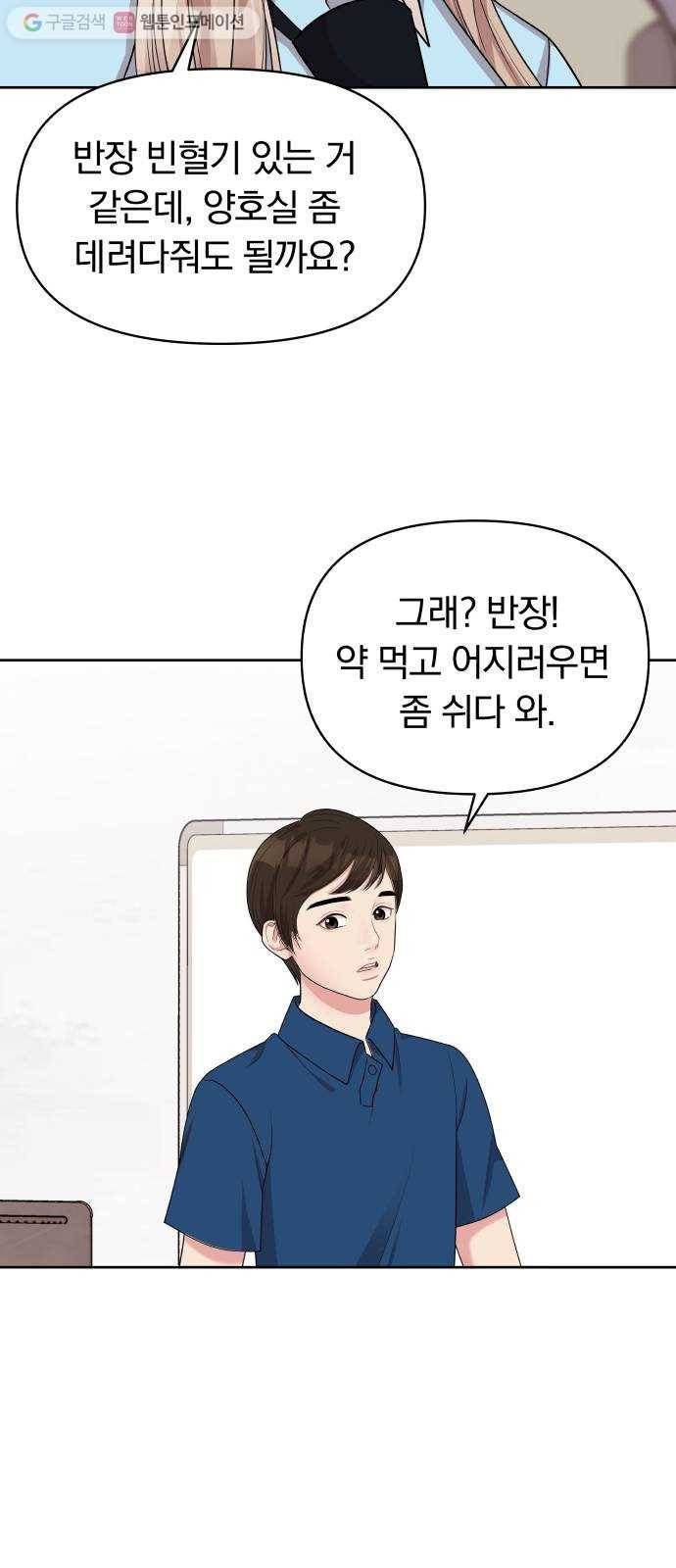 별을 삼킨 너에게 8화 33