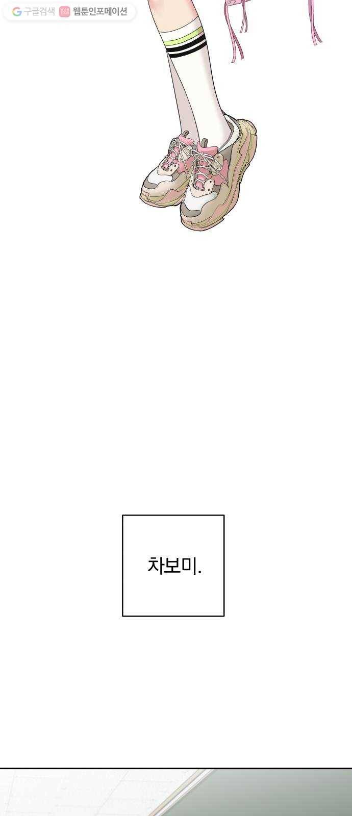 별을 삼킨 너에게 8화 35
